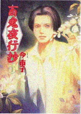 雾中来客 热榜封面