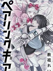 拾荒者手册 在线阅读封面